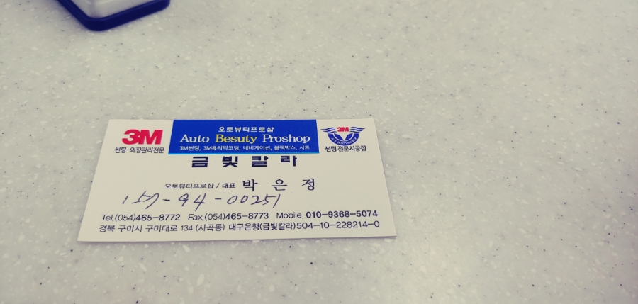 금빛칼라 이미지