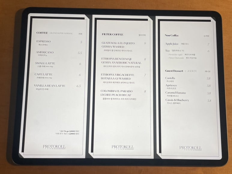 프로토콜(protokoll) 이미지