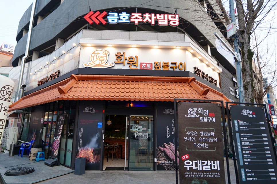 광주화원 이미지