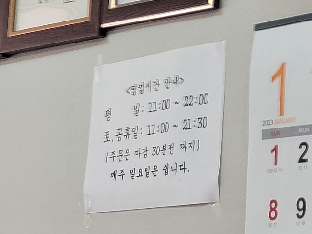 복국집뽁찌 이미지