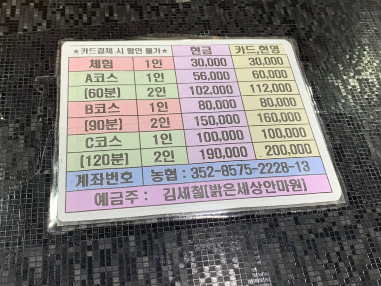 대명안마원 이미지
