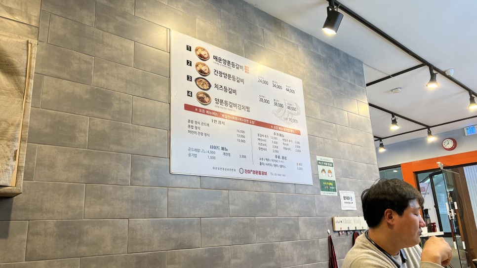 진미 양푼등갈비 이미지