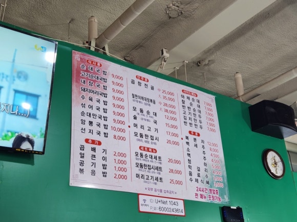 장날순대 이미지