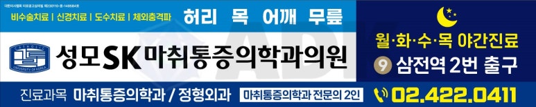 바로나마취통증의학과의원 이미지