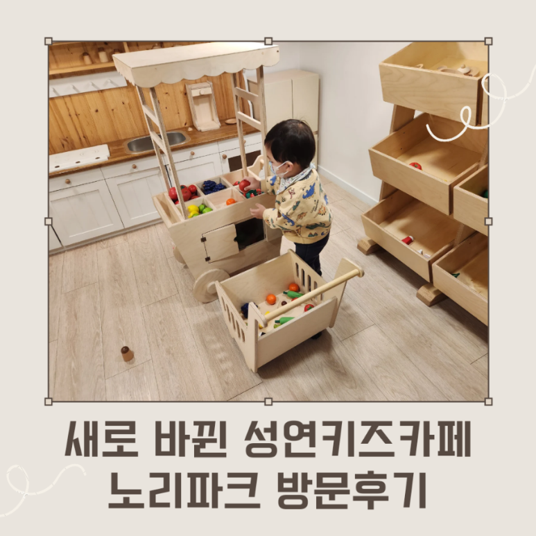 노리파크 테크노밸리점 이미지