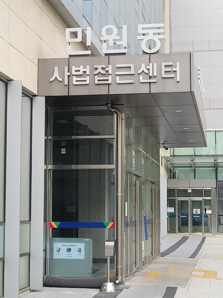 법률사무소늘품 이미지