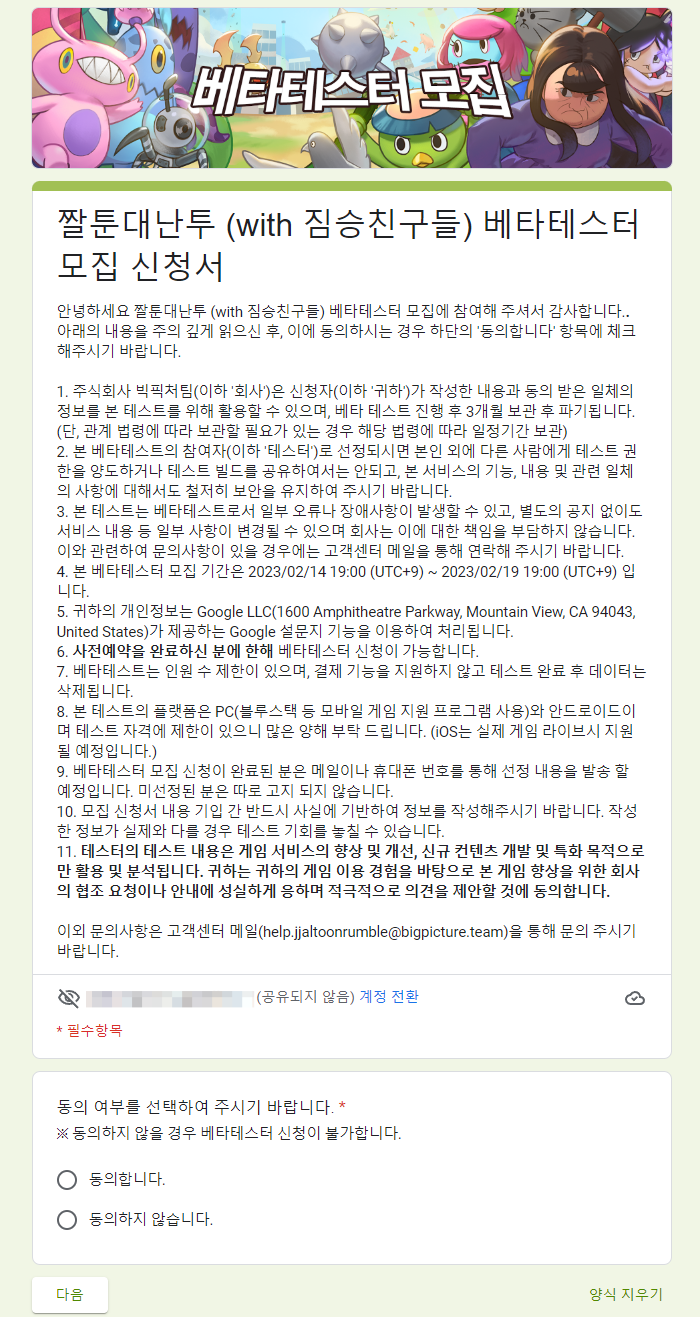 주식회사 빅픽처 이미지