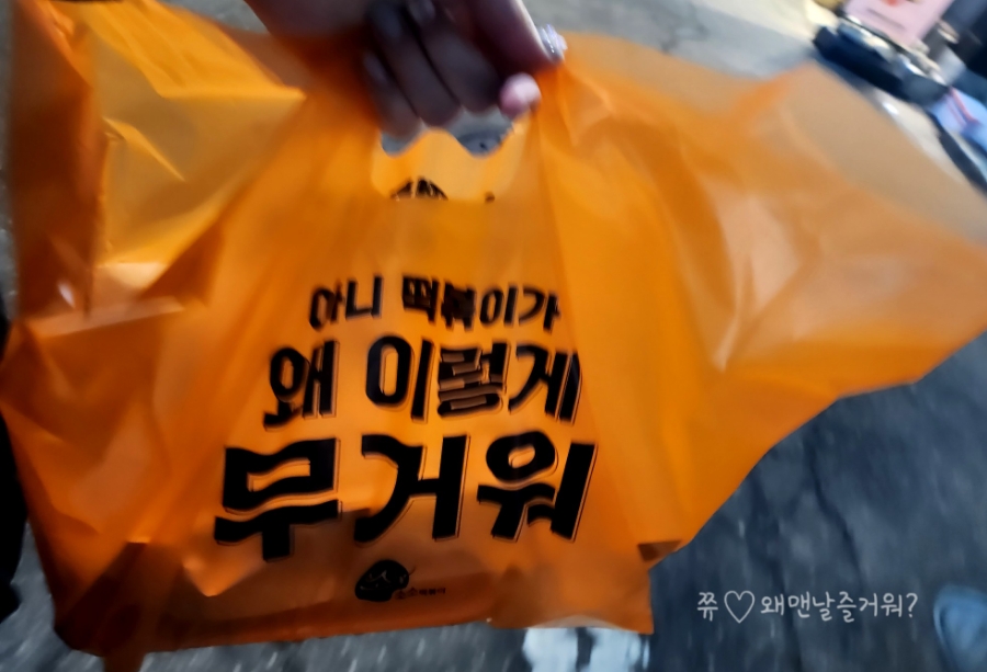 소소떡볶이 화곡점 이미지