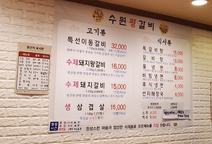 최박사수원왕갈비 이미지