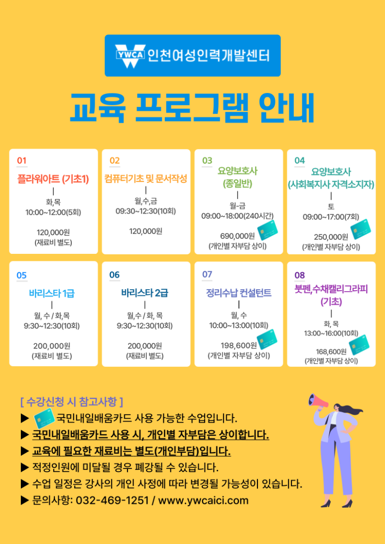 인천인력개발센터 이미지