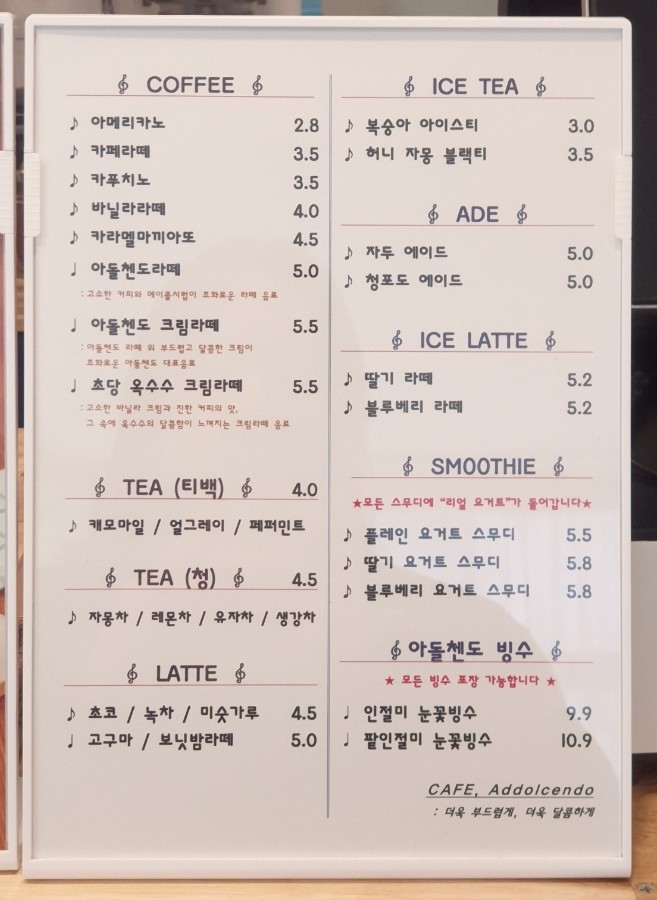 아돌첸도피아노 이미지