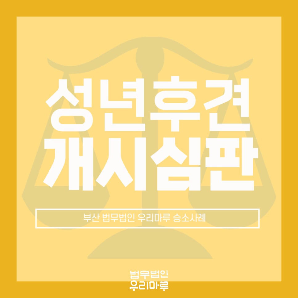 법무법인우리마루 이미지