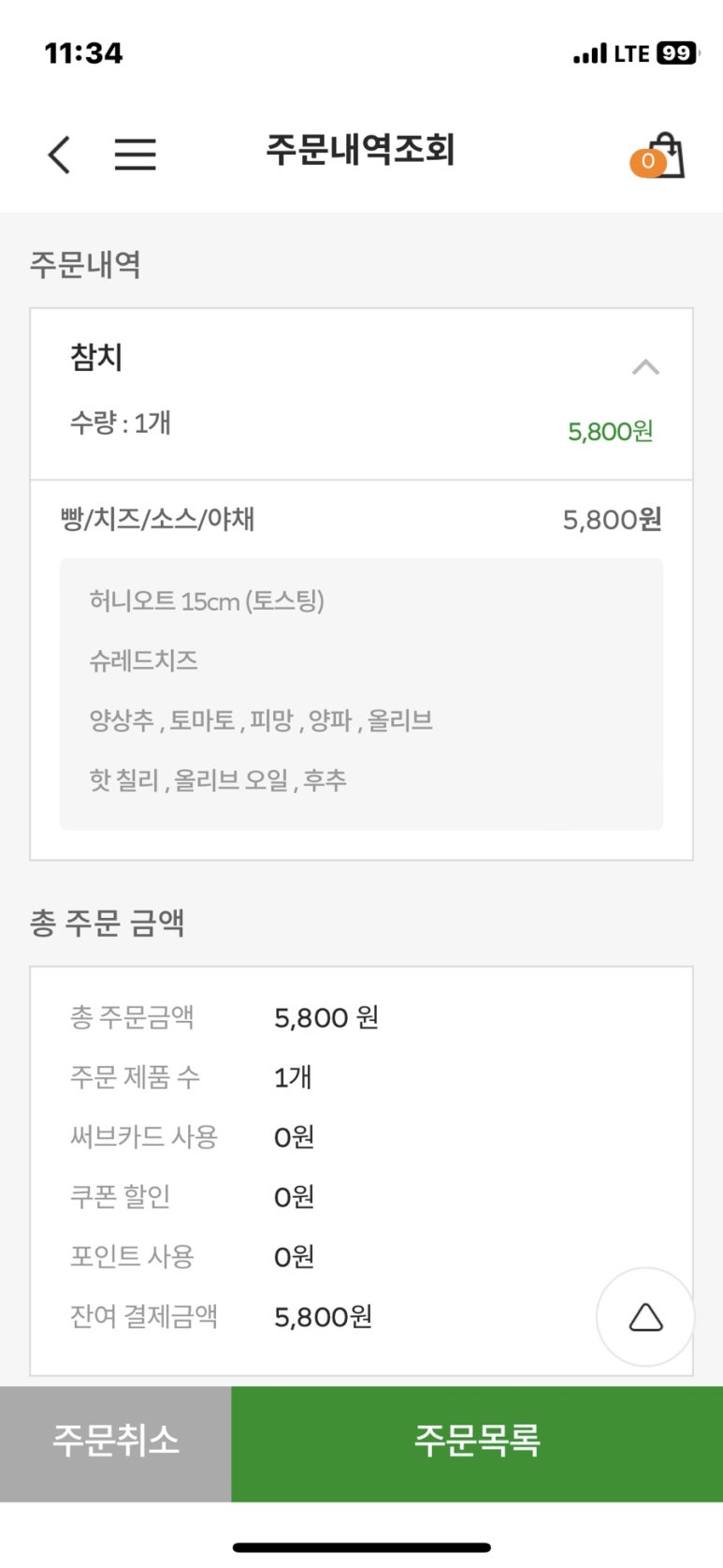 화곡역 써브웨이 이미지