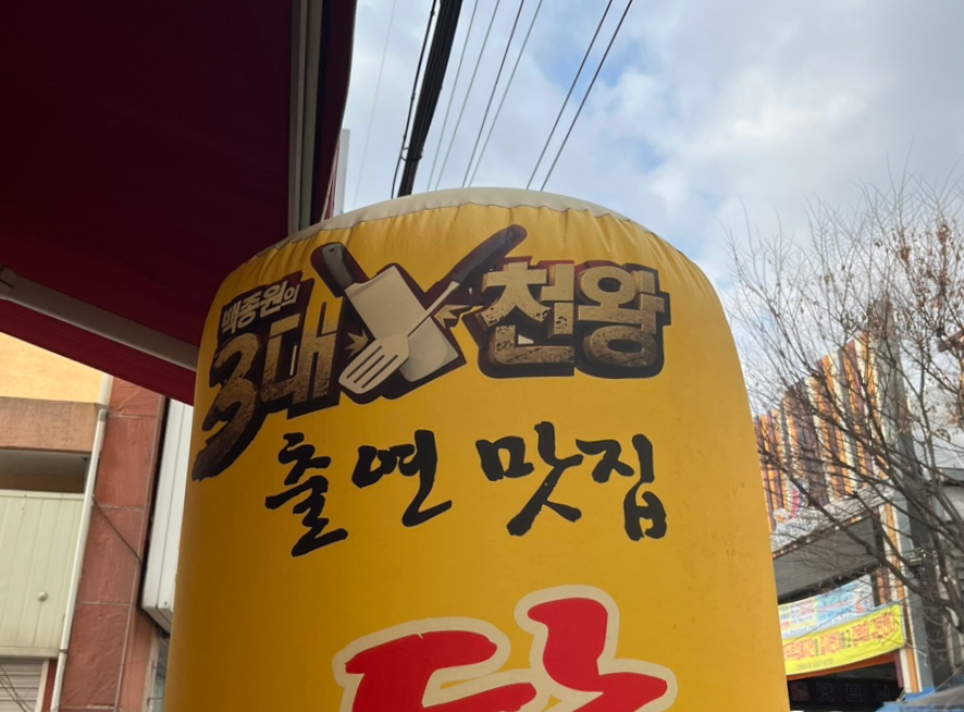 달인명품호떡 이미지