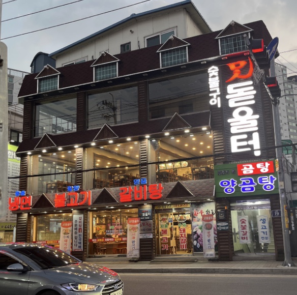 돋울터 이미지