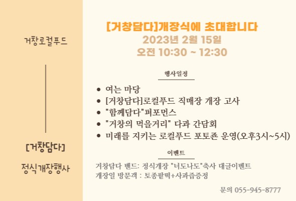 거창농특산물협동조합 이미지