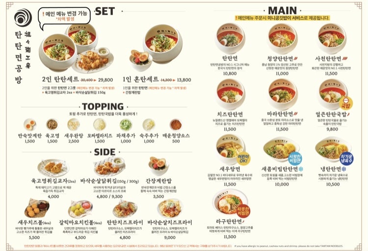 탄탄면공방 청라점 이미지