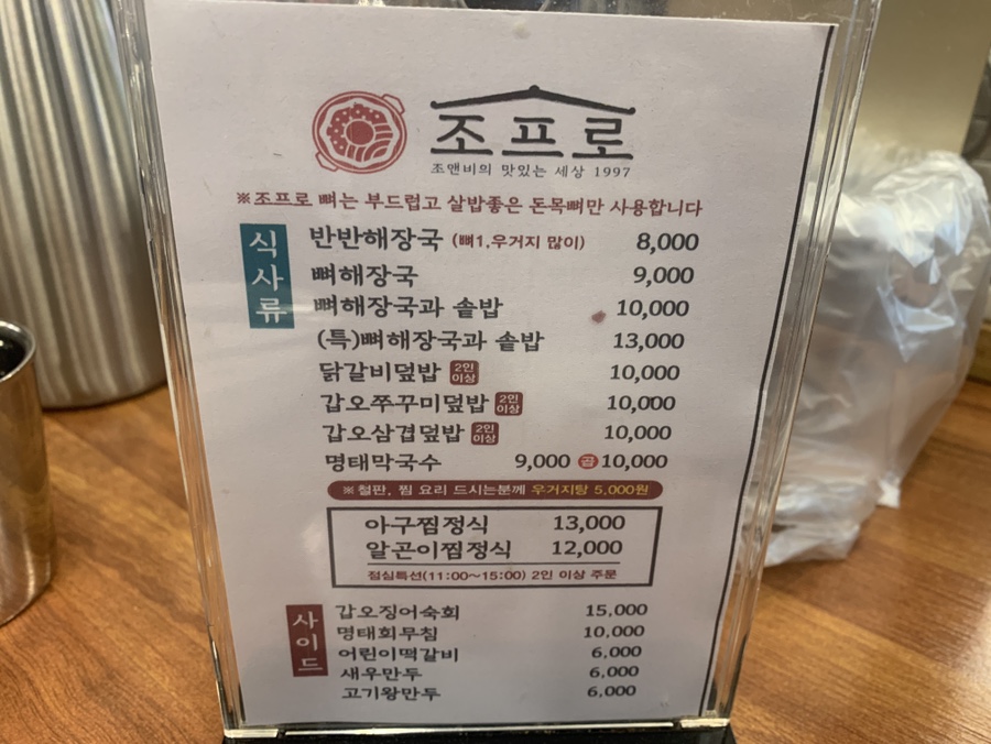 갑오아구찜 이미지