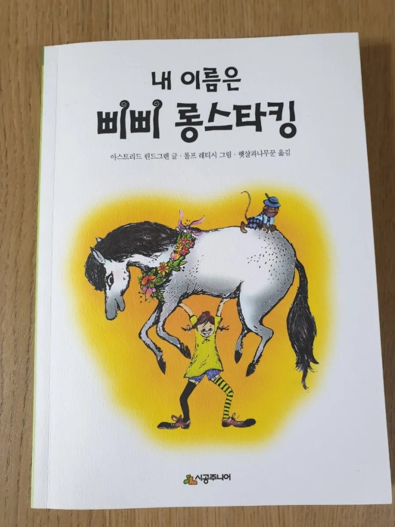백만장자전집 이미지