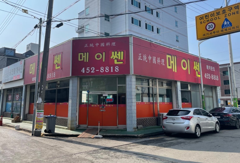 메이쎈 이미지