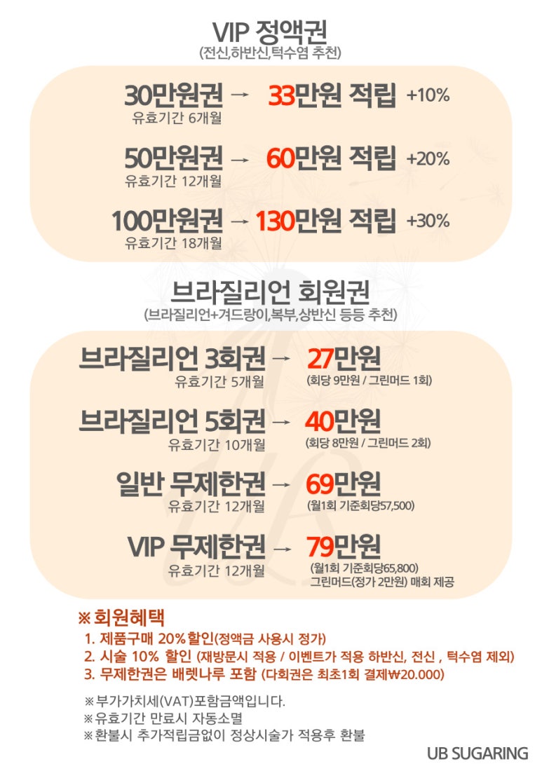 왁싱메이트 이미지