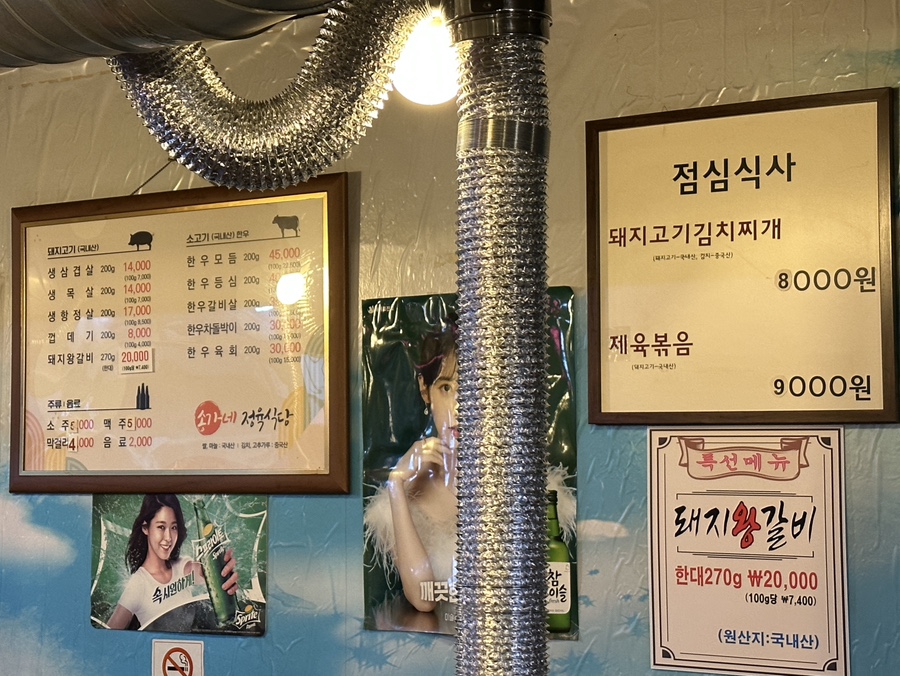 송가네정육식당 이미지