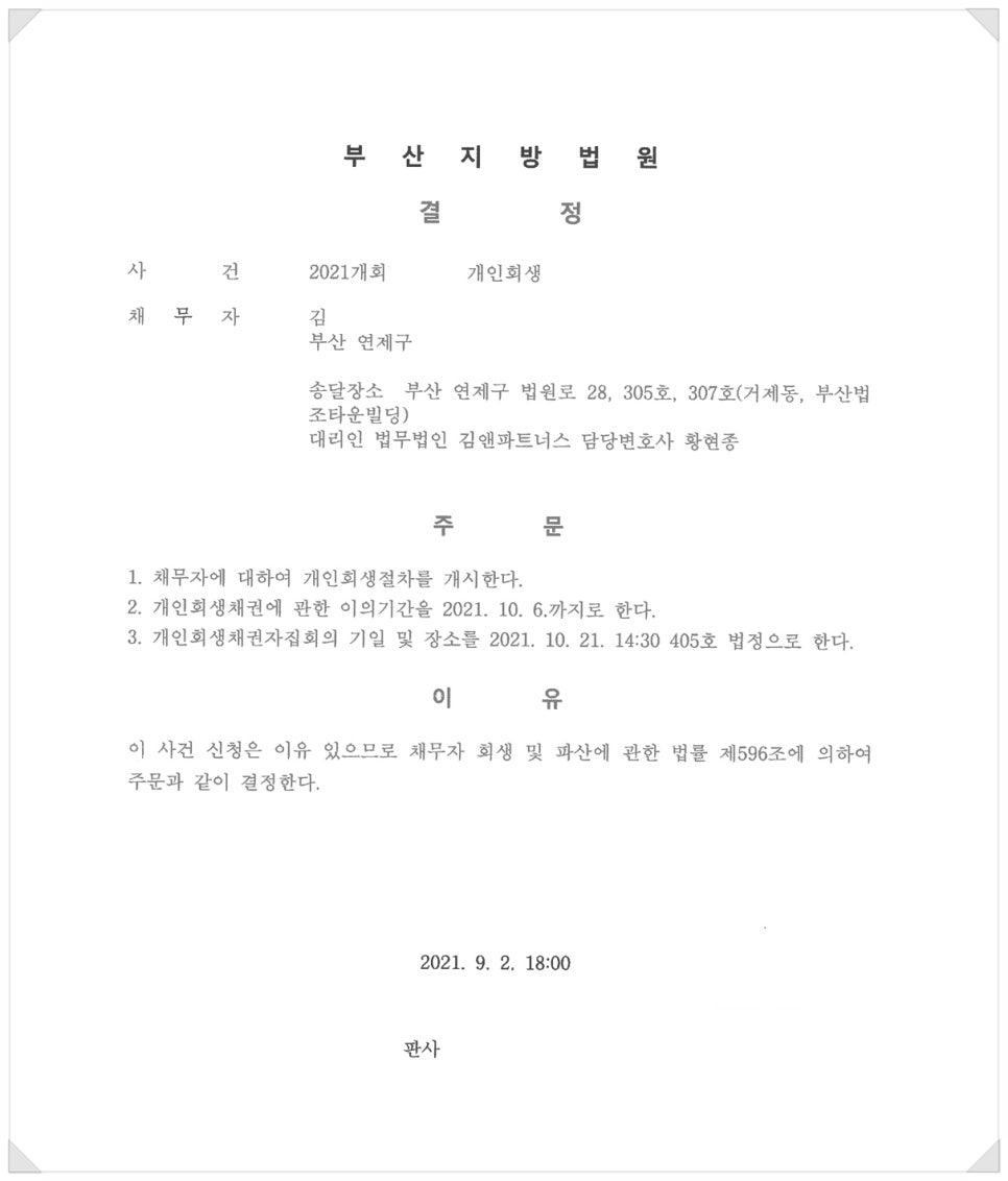 와이즈파트너스 이미지
