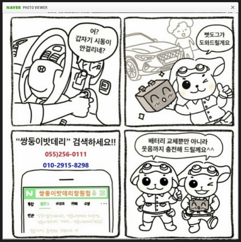 중앙밧데리 이미지