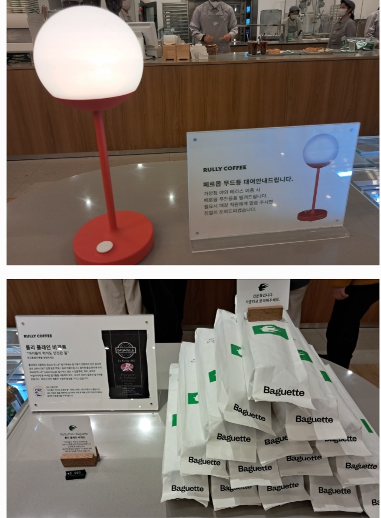 룰리컴퍼니 가창점 이미지