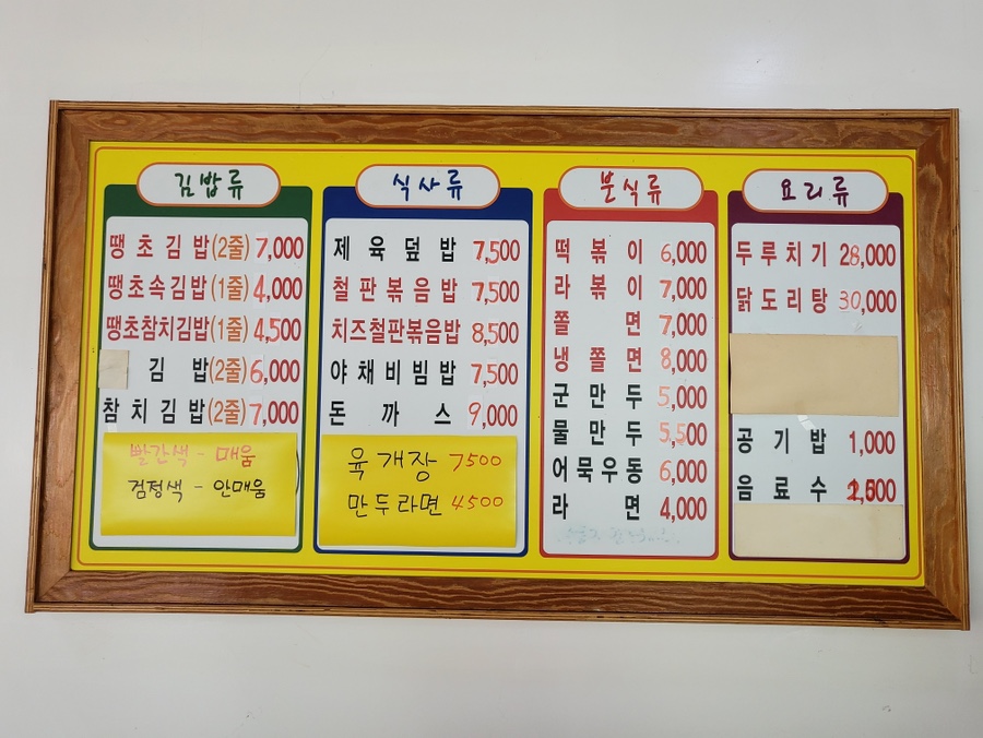땡초김밥 이미지