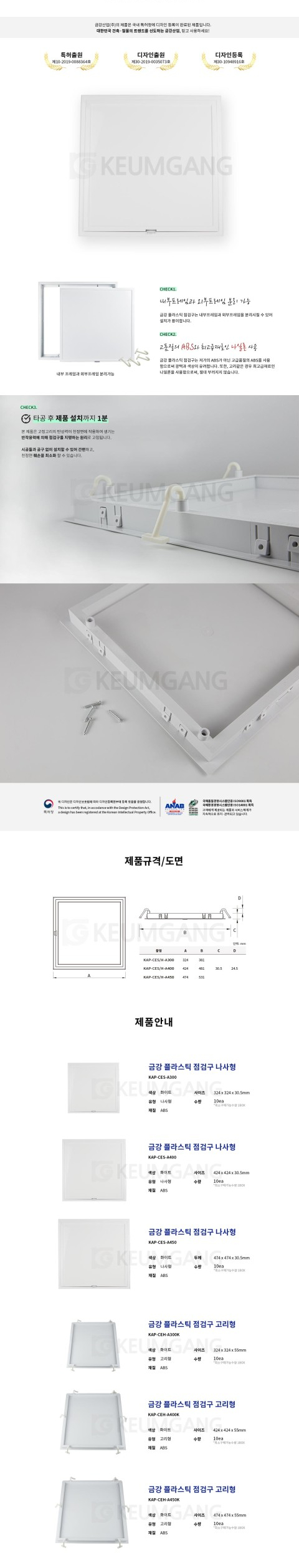 금강건재산업 이미지
