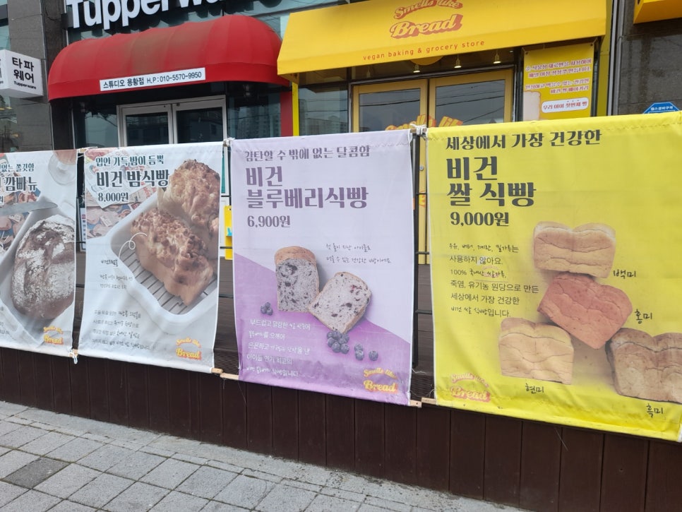 경주베이커리 이미지
