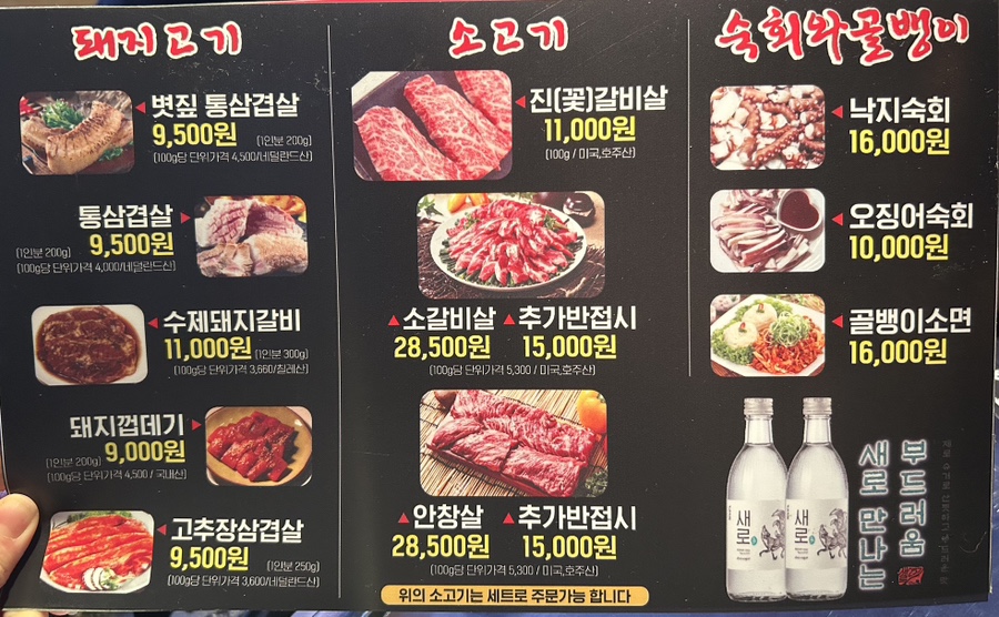 도네누잠실 이미지
