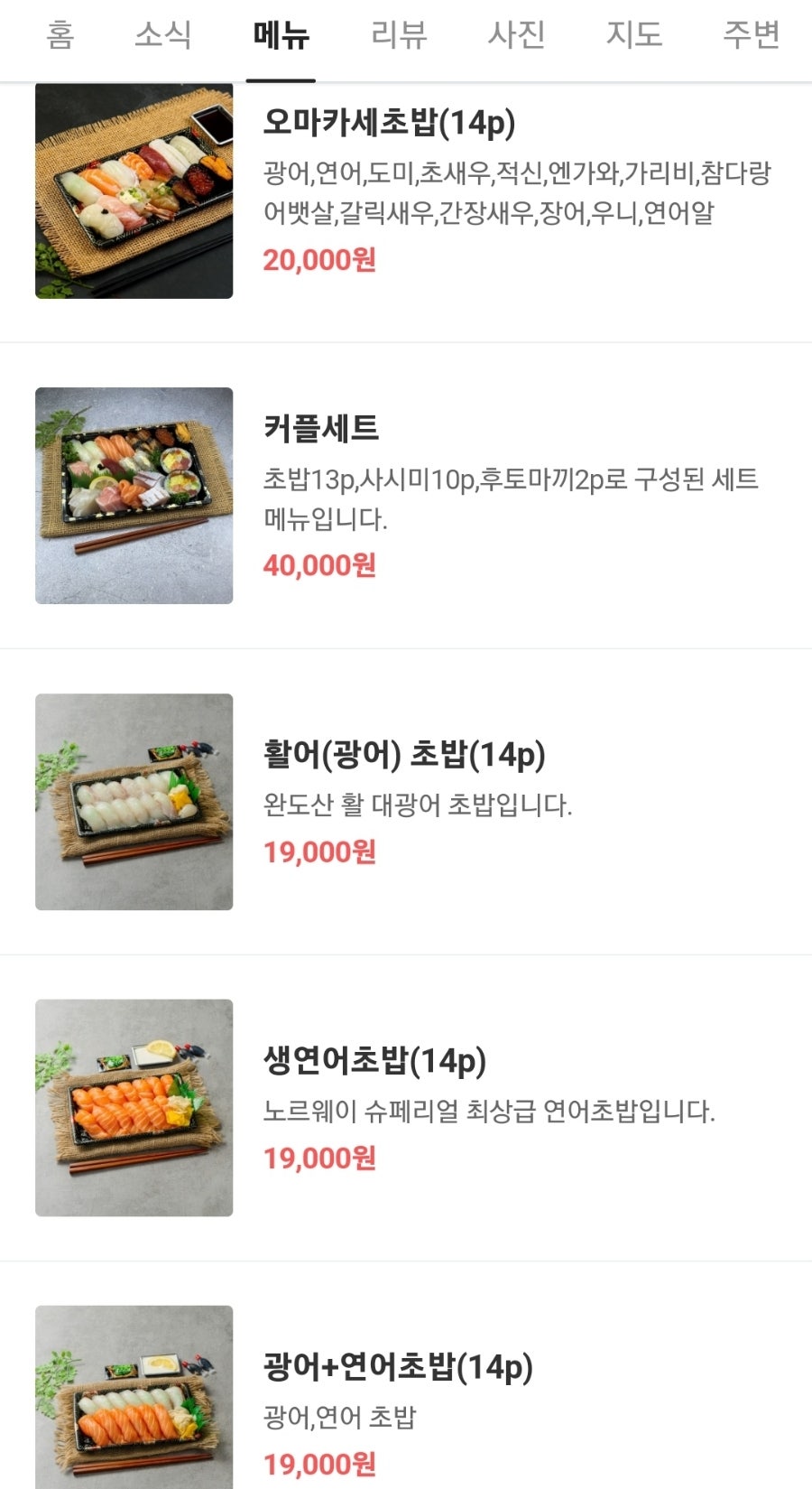 민영활어공장 이미지