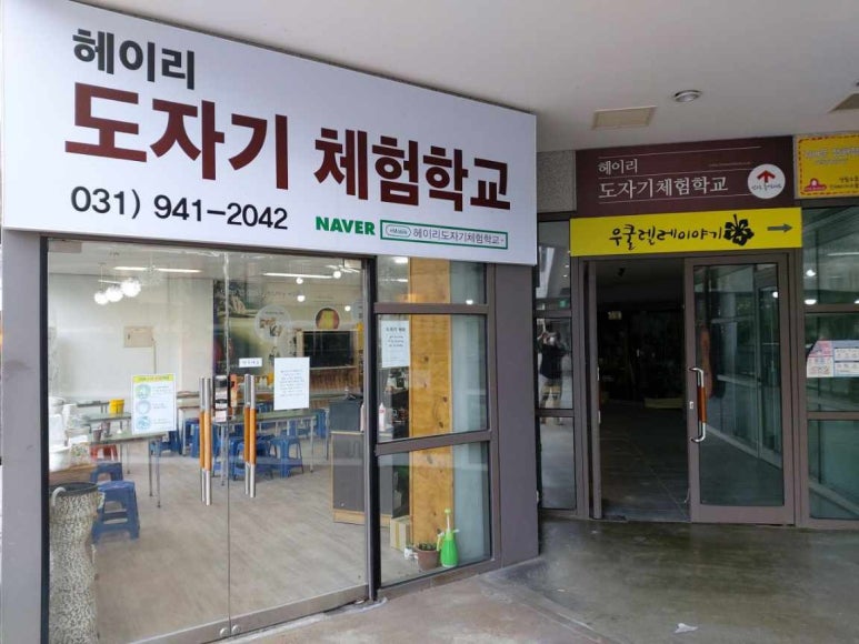 도자기체험학교 이미지