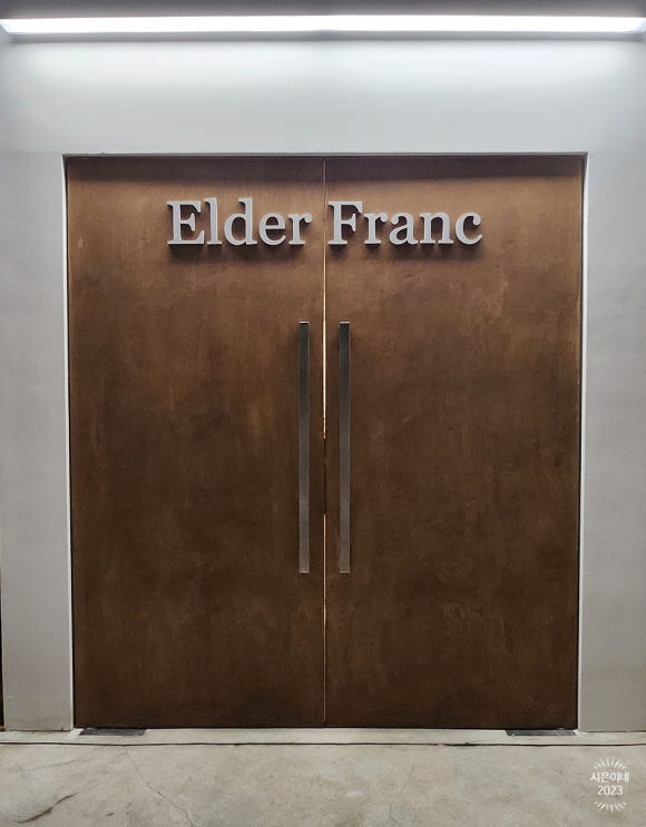 엘더프랑사천점 이미지
