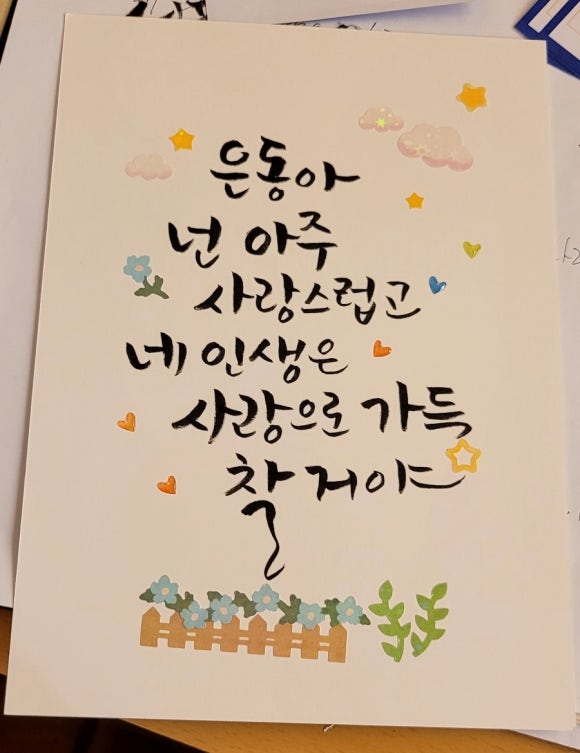 지란캘리그라피뜰 이미지