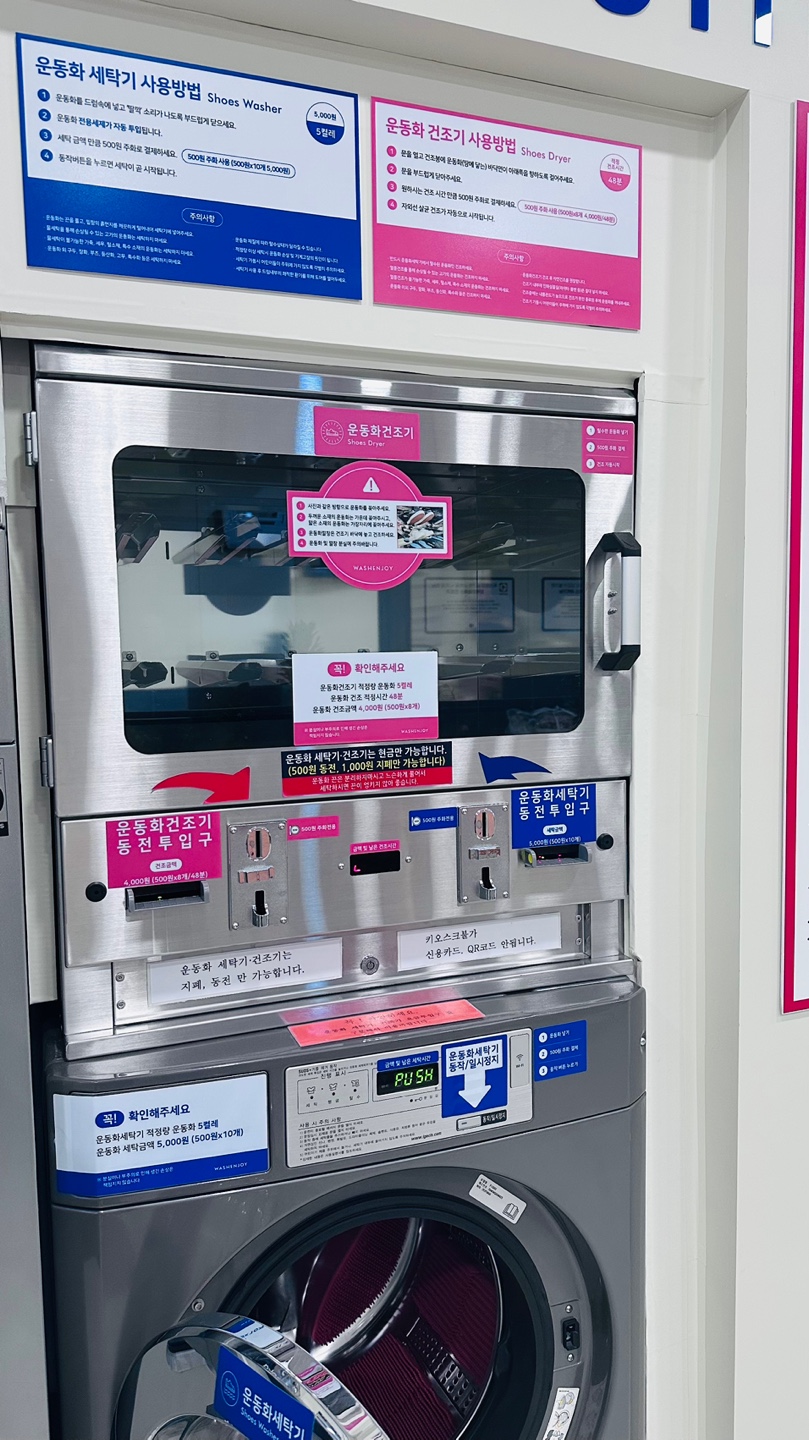 워시엔조이셀프빨래방선화동점 이미지