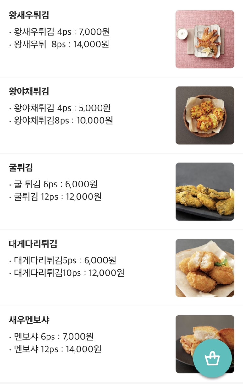 오산조은참치용이점 이미지