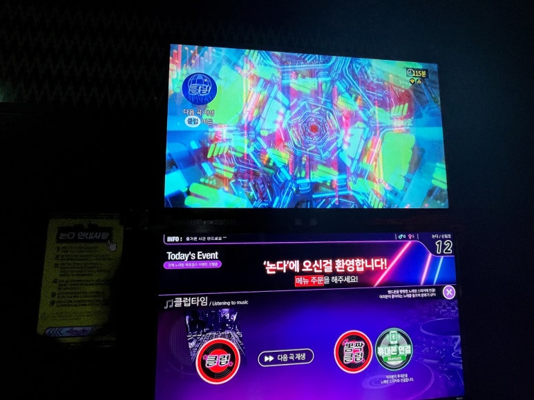 여기노래클럽 이미지