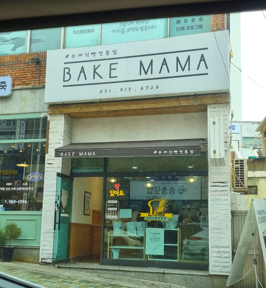 베이크마마 이미지