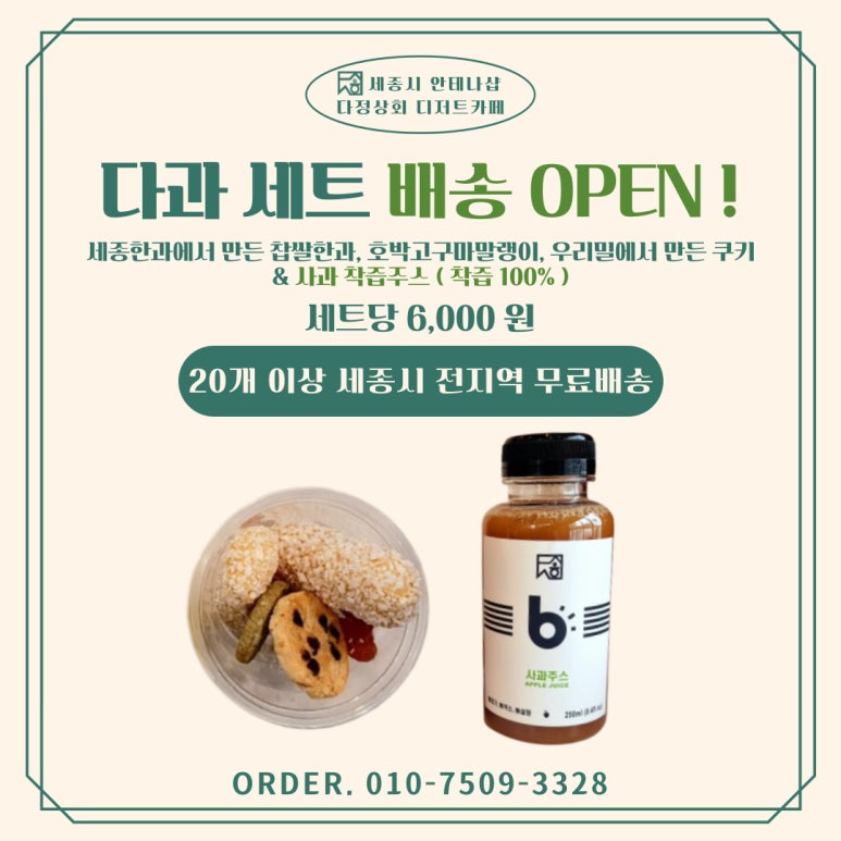 다정다과 이미지