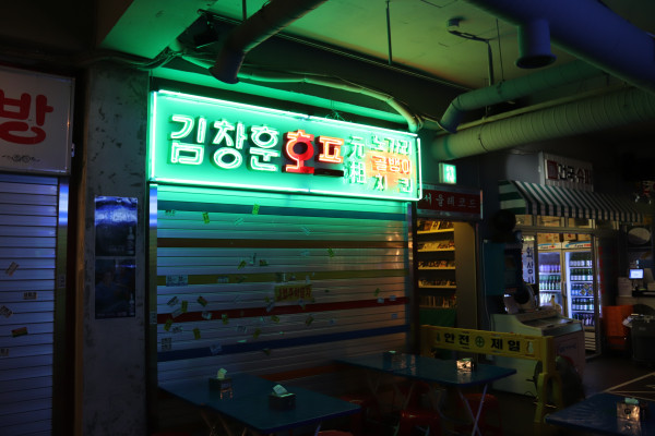 공간호프 이미지