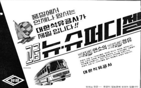 청기와석유 이미지