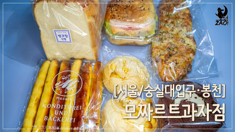 모짜르트과자점 이미지