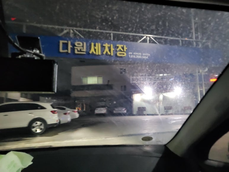 신한세차장 이미지