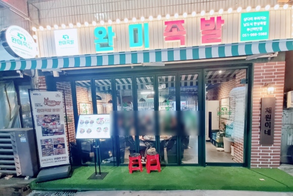 퀄리티족발 이미지