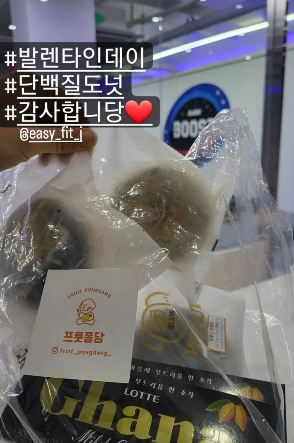 프룻퐁당 이미지