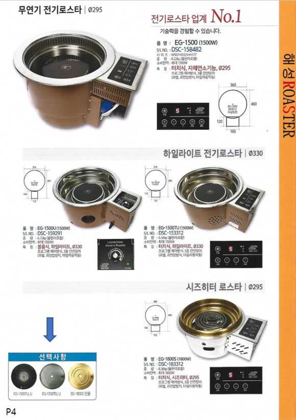 해성전기 이미지
