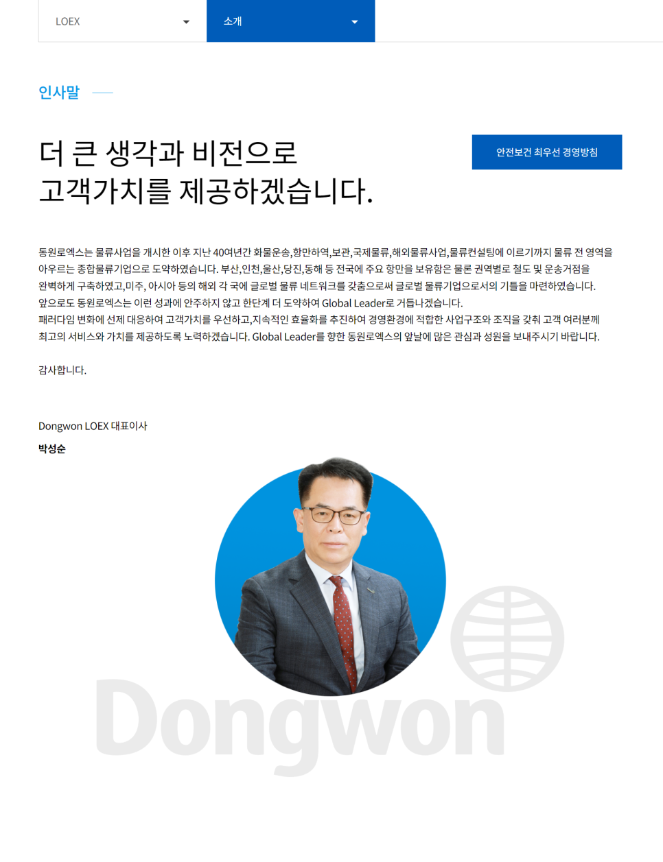 동원컨설팅 이미지